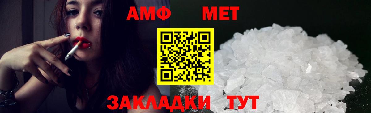 Нефтекамск  Amphetamine  Вход с VPN  Amphetamine Premium 