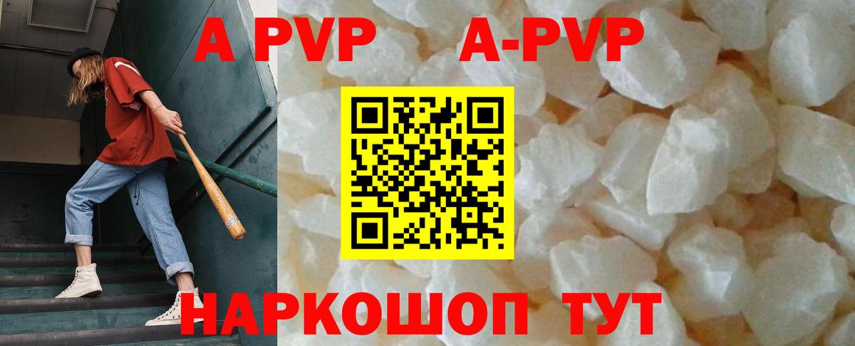 Альфа ПВП крисы CK  APVP Соль  Вход с VPN  APVP  что такое наркотик  Нефтекамск  A-PVP СК КРИС 