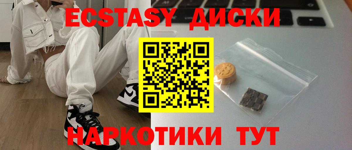 ЭКСТАЗИ MDMA Нефтекамск