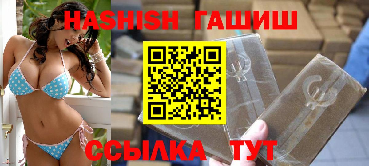 ГАШ индика сатива  ГАШИШ Premium  Нефтекамск  Гашиш  Вход с VPN 