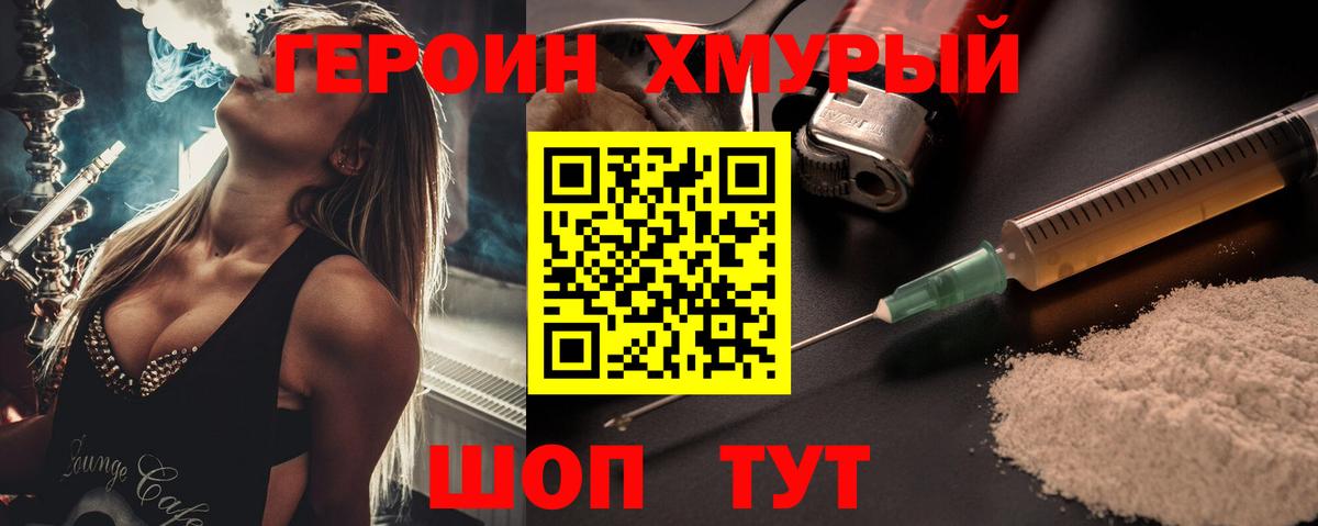ГЕРОИН Афган Нефтекамск