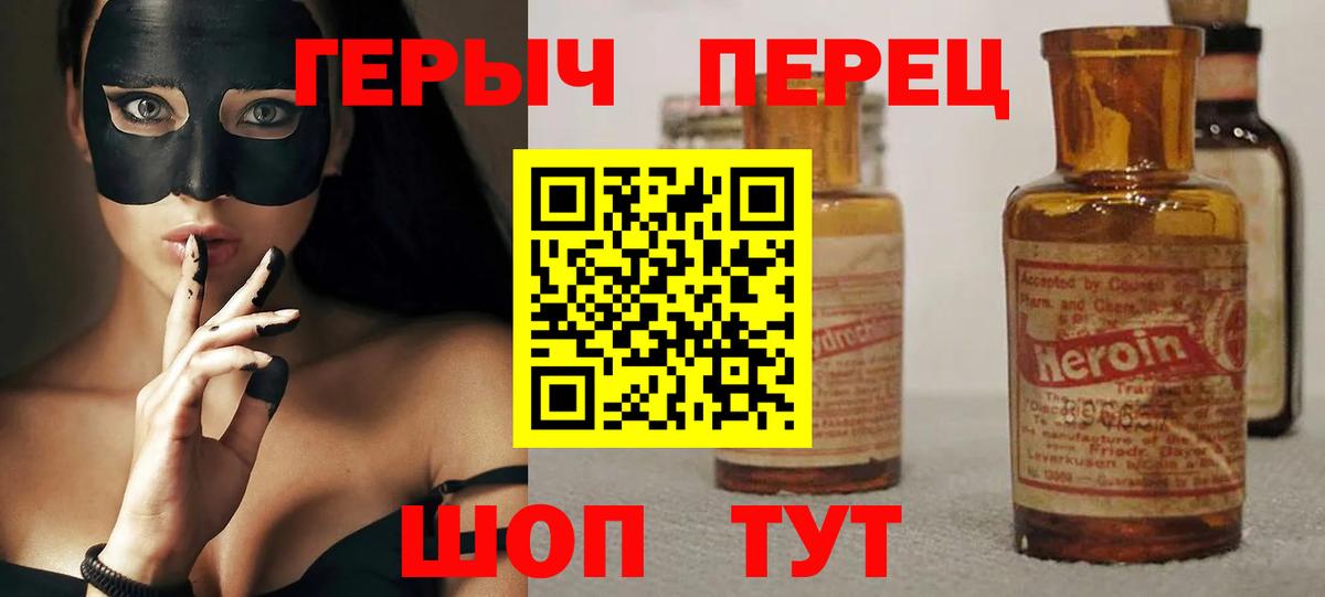 ГЕРОИН  Героин герыч  Вход с VPN  Нефтекамск 