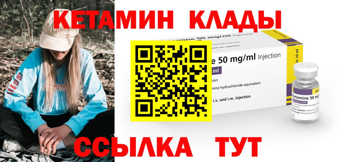 Кетамин VHQ  Вход с VPN  КЕТАМИН ketamine  Нефтекамск 