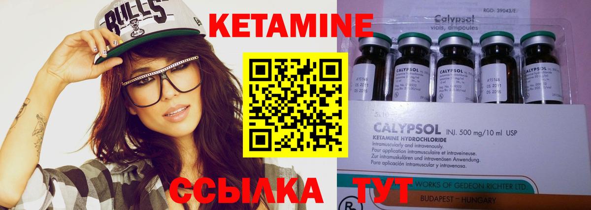 Кетамин VHQ Нефтекамск