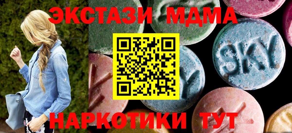 МДМА кристаллы  МДМА кристаллы  Нефтекамск  Вход с VPN 