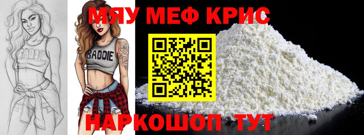 Мефедрон  МЕФ mephedrone  Вход с VPN  МЕФ  МЕФ мяу мяу  Нефтекамск 