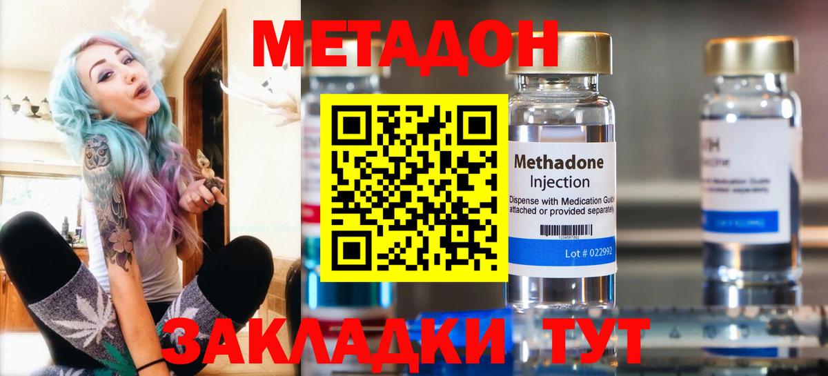 МЕТАДОН мёд  МЕТАДОН methadone  Вход с VPN  Нефтекамск 