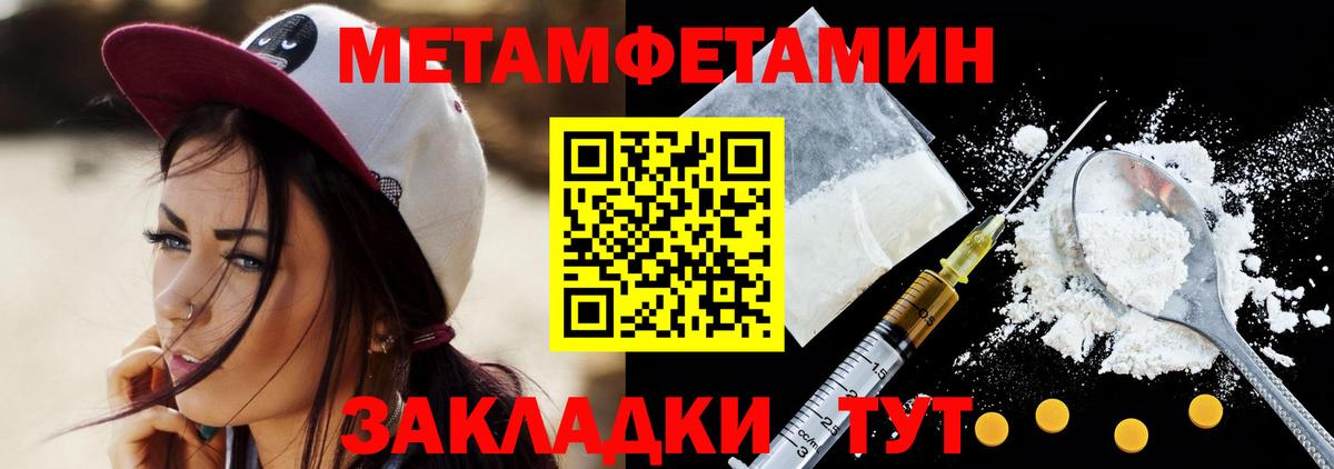 Нефтекамск  Метамфетамин мет  Вход с VPN 