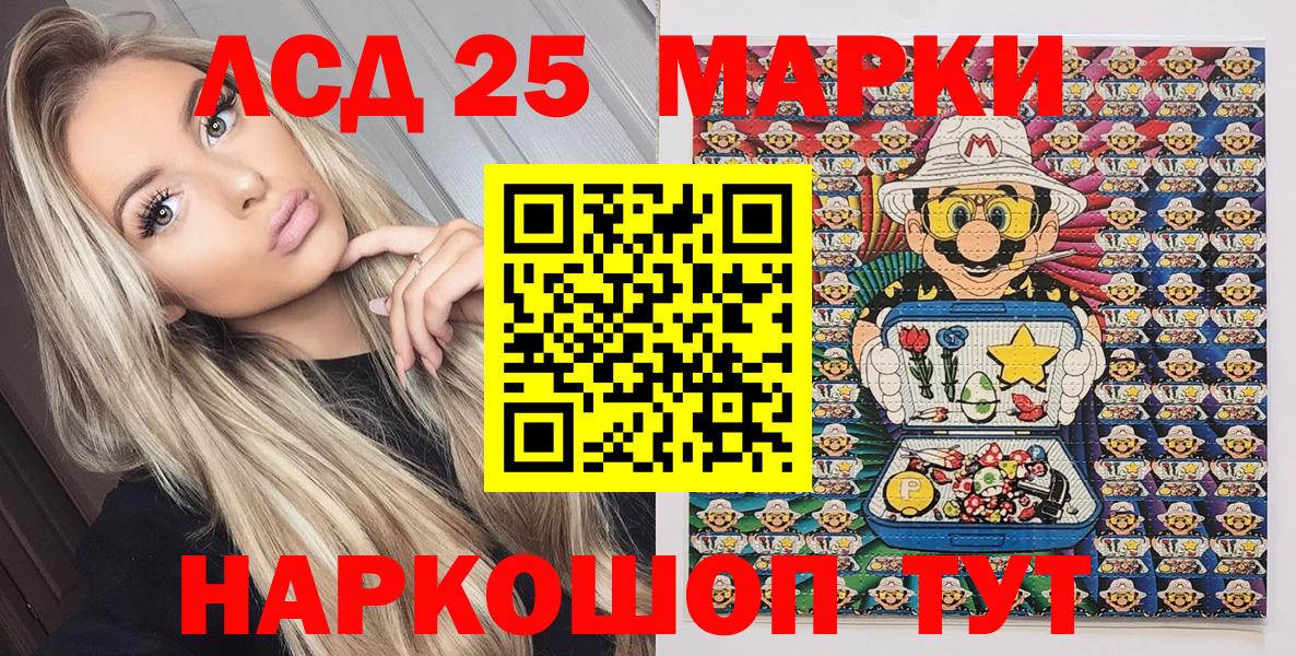 Марки 25I-NBOMe 1,5мг Нефтекамск