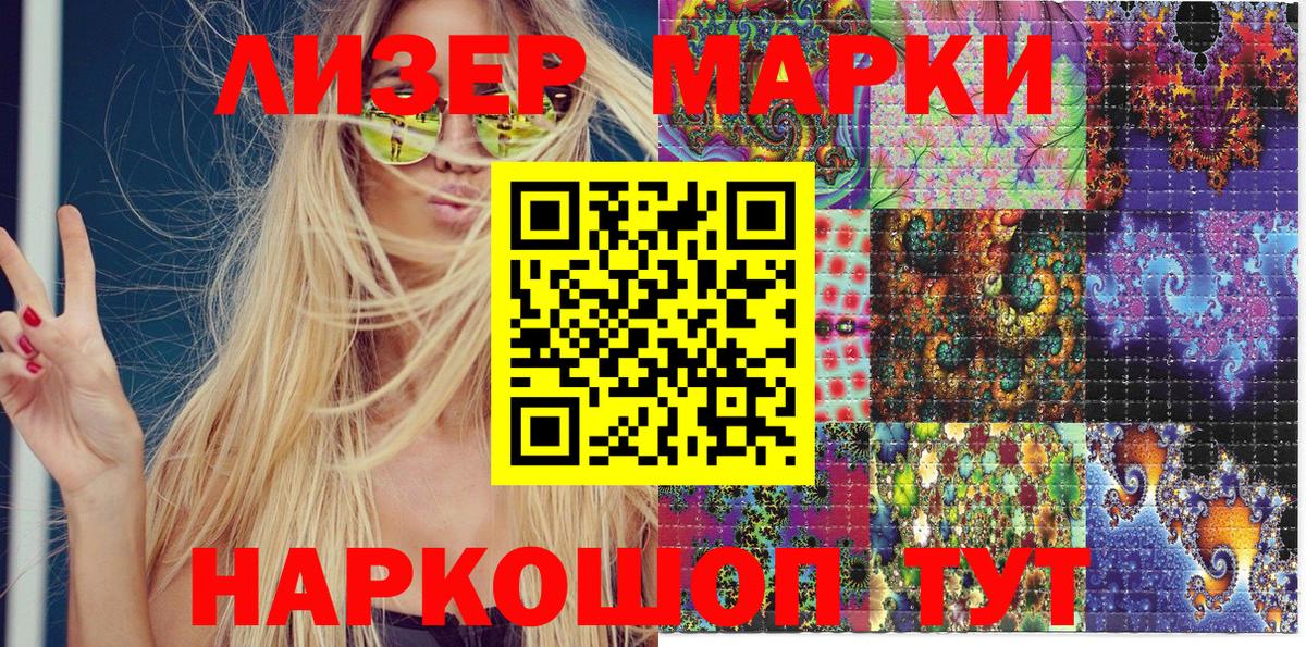 Нефтекамск  Марки 25I-NBOMe 1,8мг  Марки 25I-NBOMe  Вход с VPN 