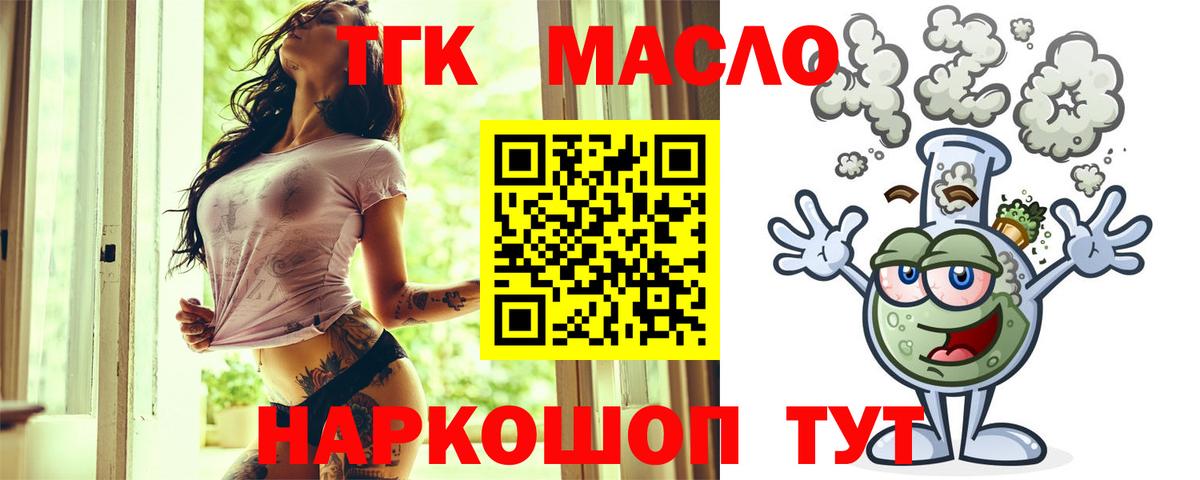 ТГК THC oil  Вход с VPN  Нефтекамск  ТГК вейп 